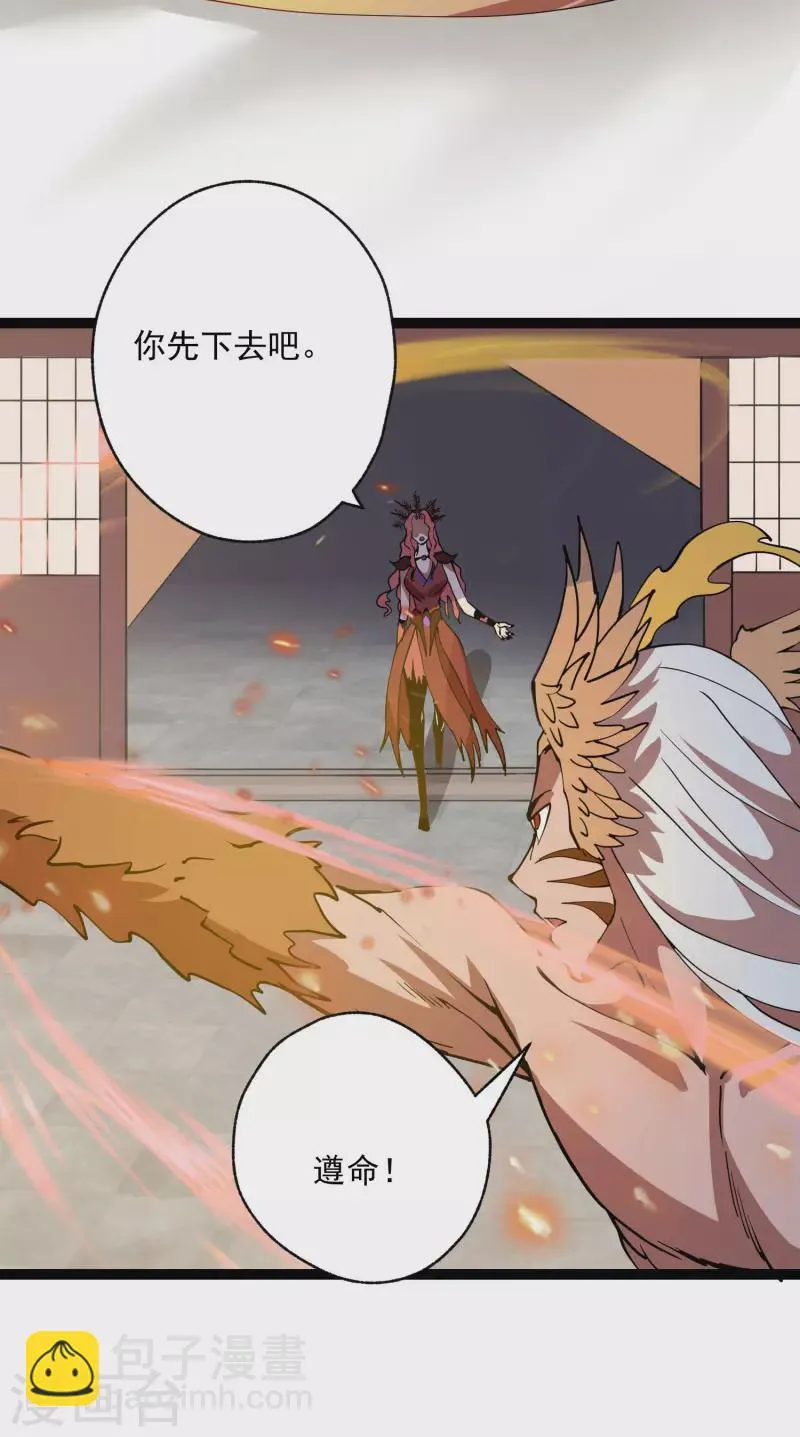 第38话 背水一战 第5页
