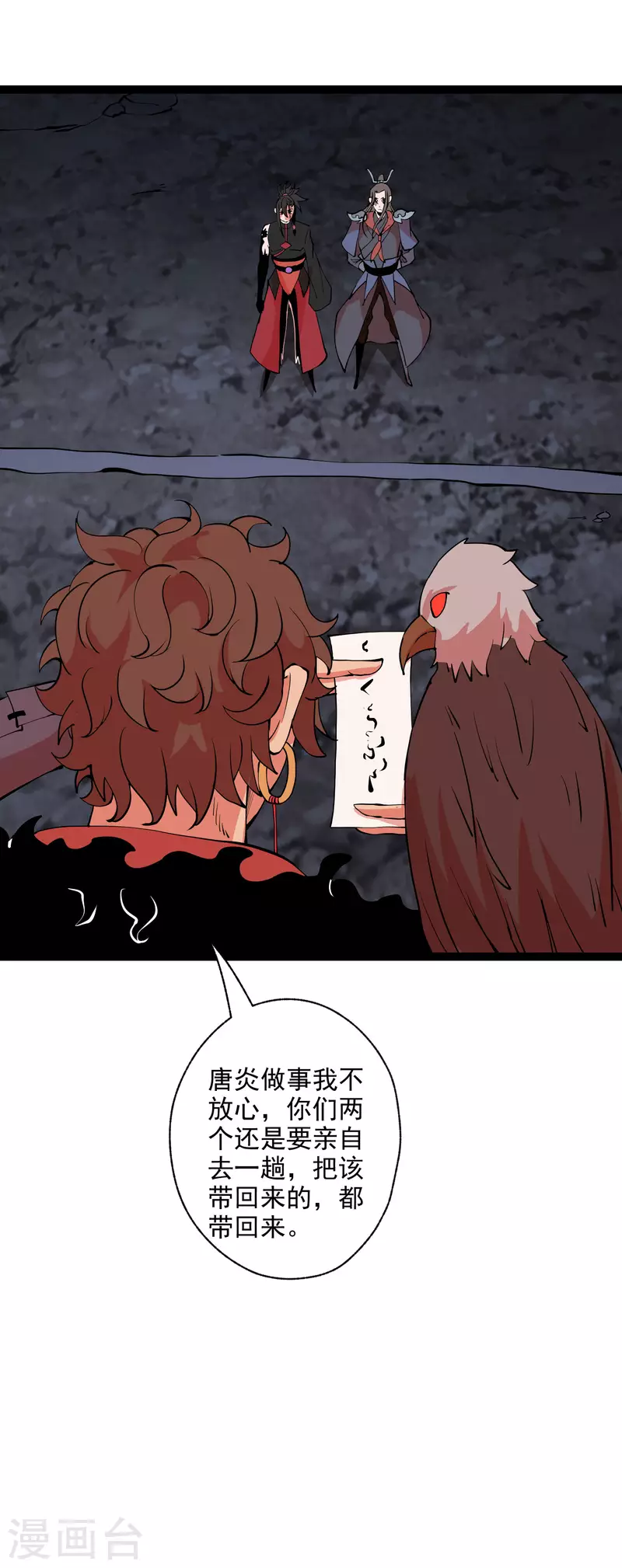 第38话 背水一战 第13页