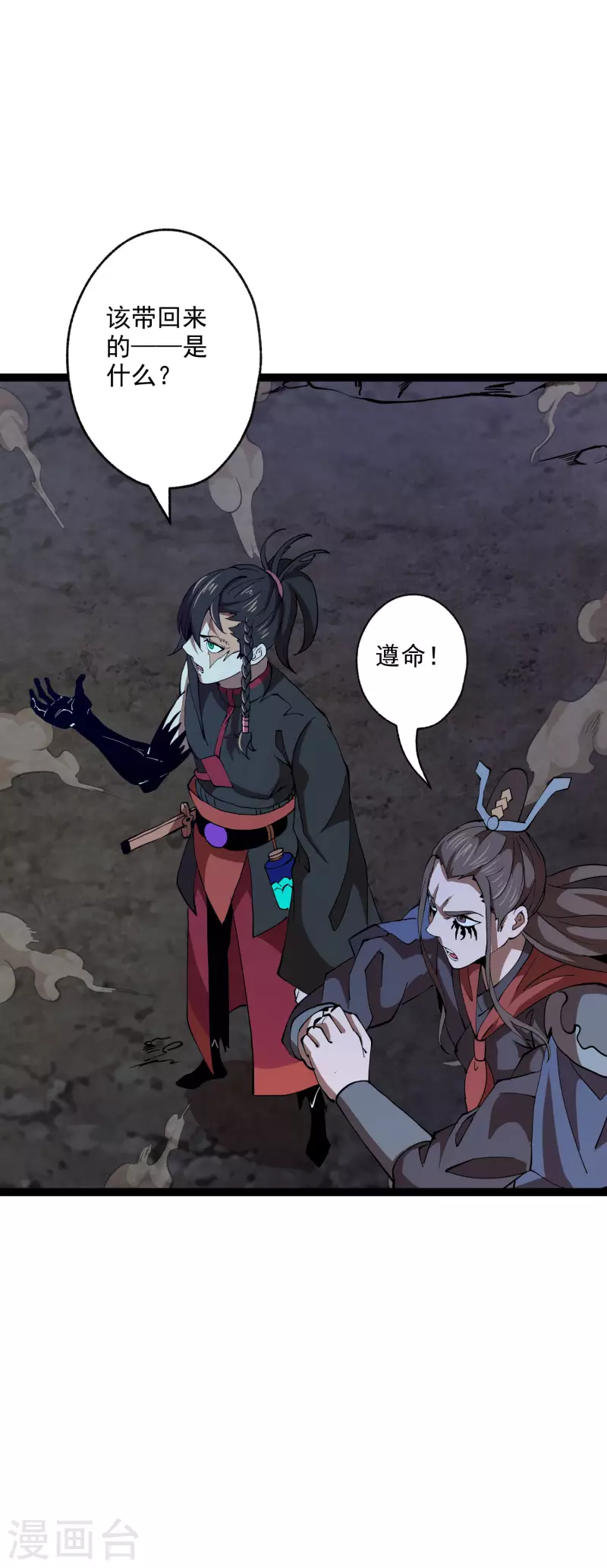 第38话 背水一战 第14页