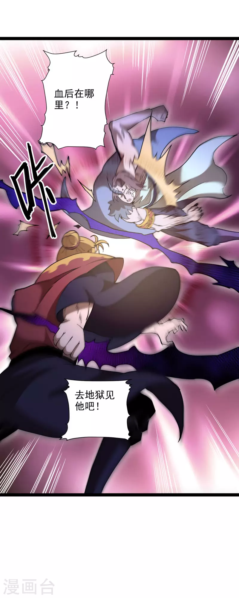 第38话 背水一战 第33页