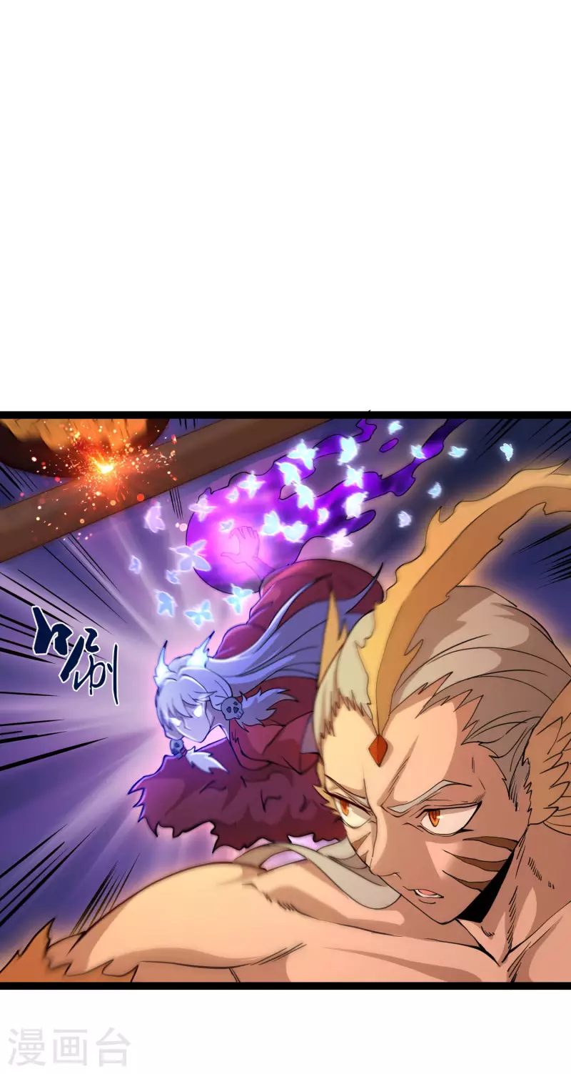 第37话 火麟儿战死 第5页