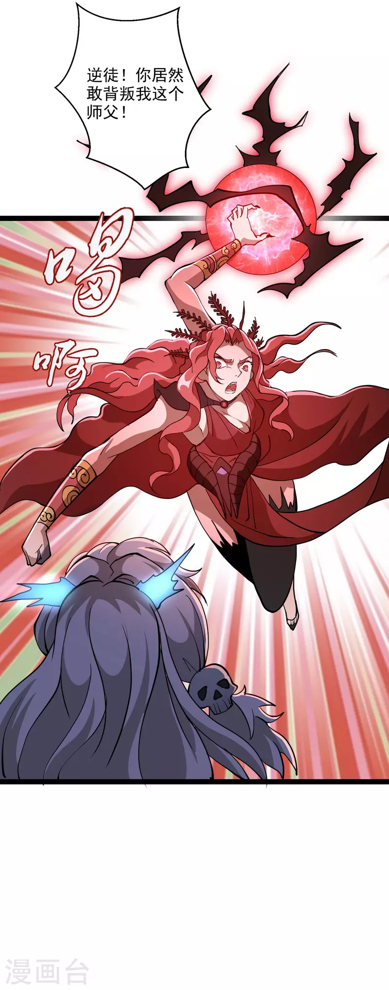 第37话 火麟儿战死 第7页