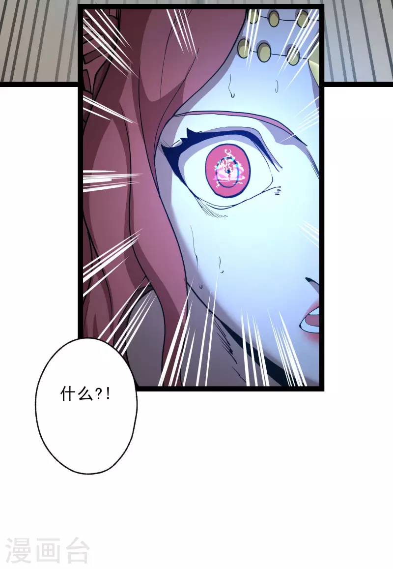第37话 火麟儿战死 第13页