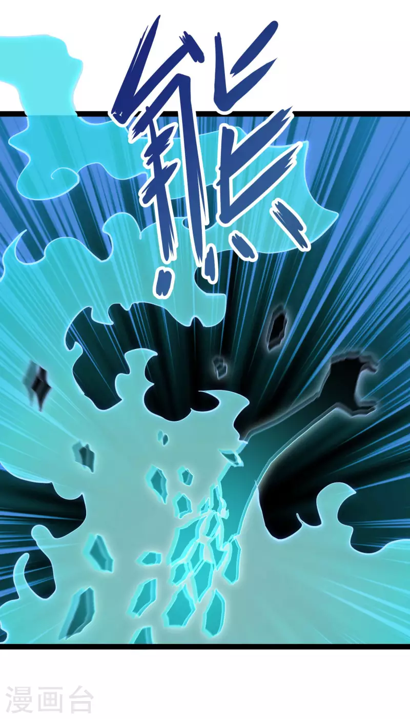 第37话 火麟儿战死 第14页