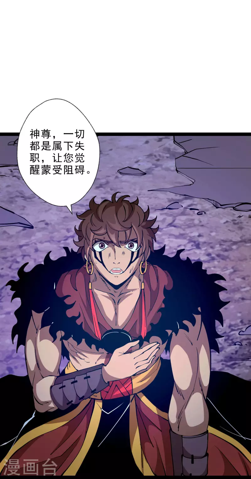 第37话 火麟儿战死 第22页