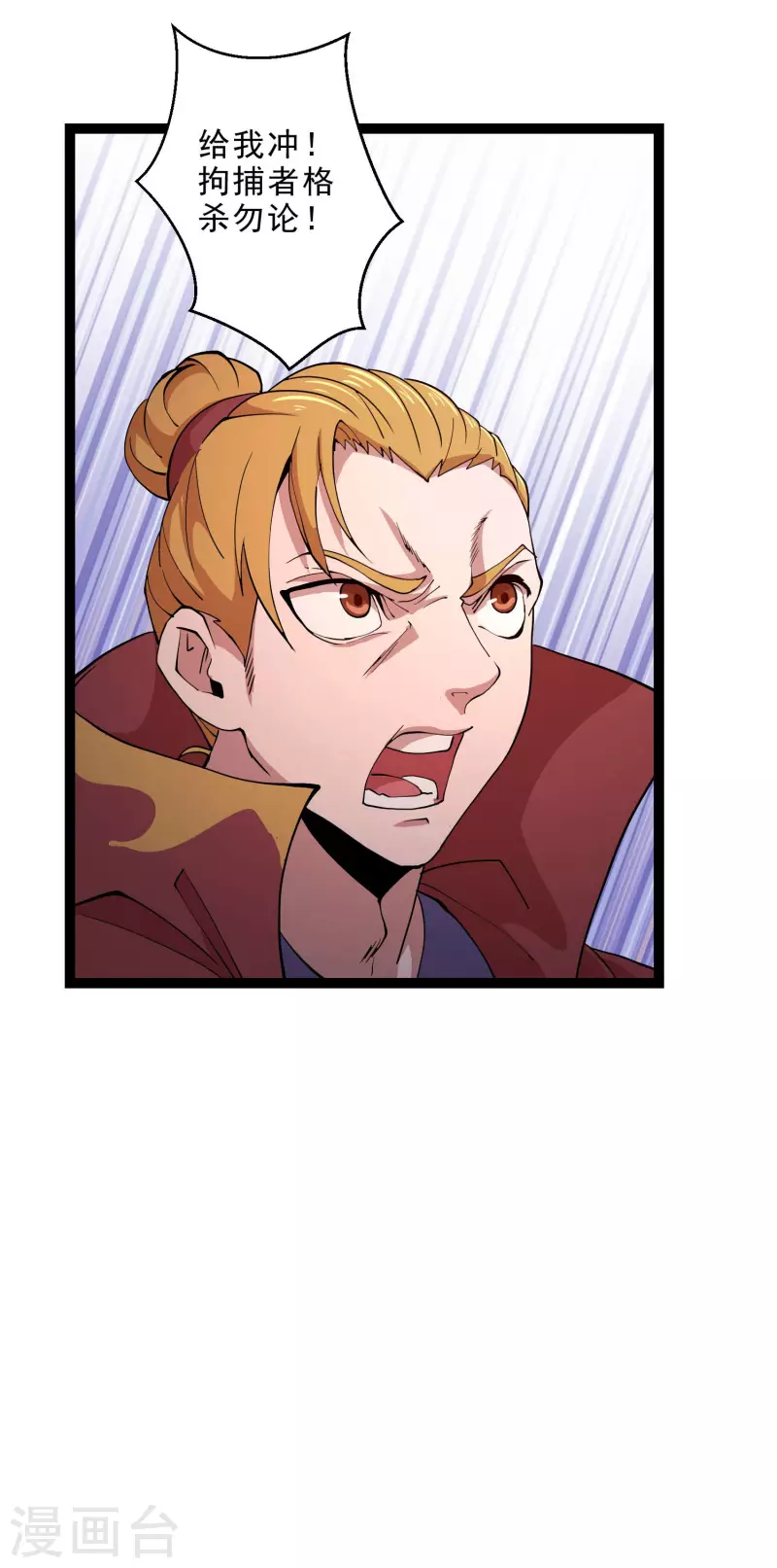 第37话 火麟儿战死 第32页