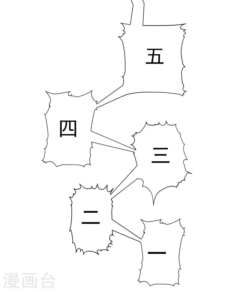 第37话 火麟儿战死 第38页