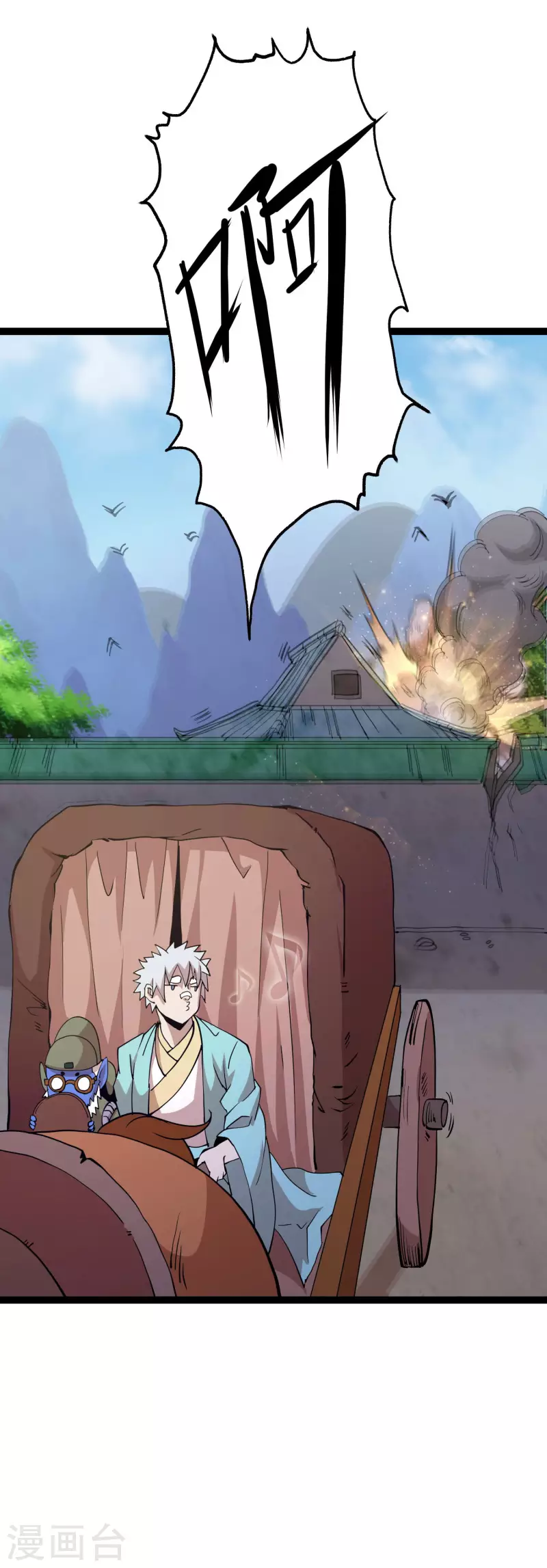 第37话 火麟儿战死 第39页