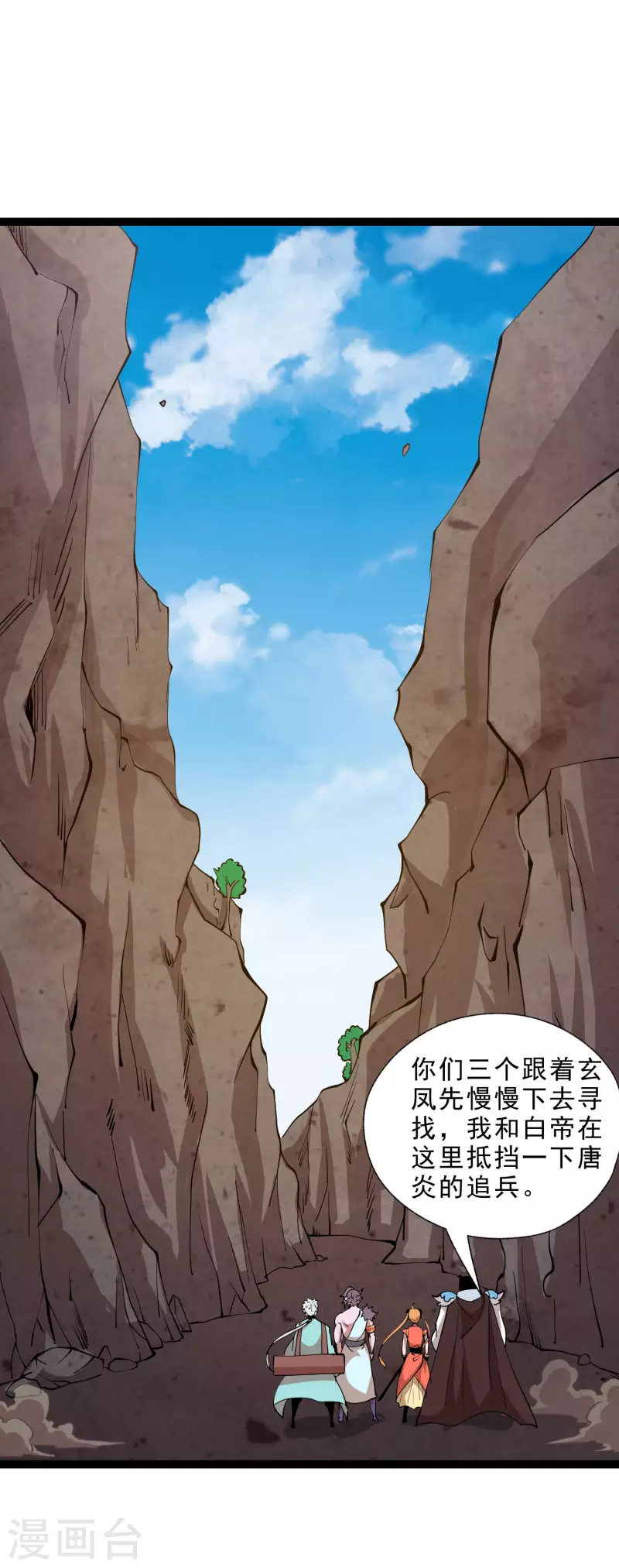 第37话 火麟儿战死 第41页