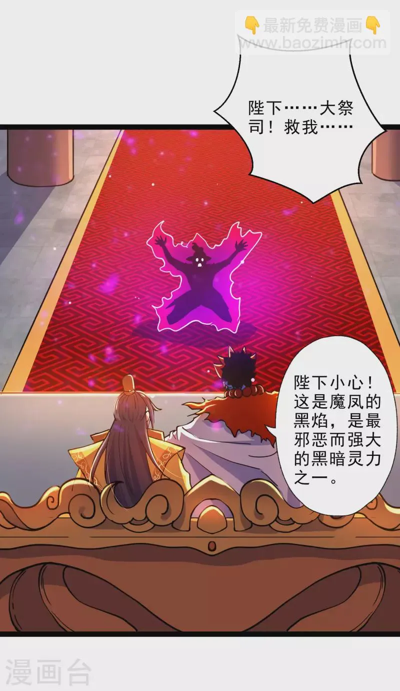 第36话 刑天斧 第5页