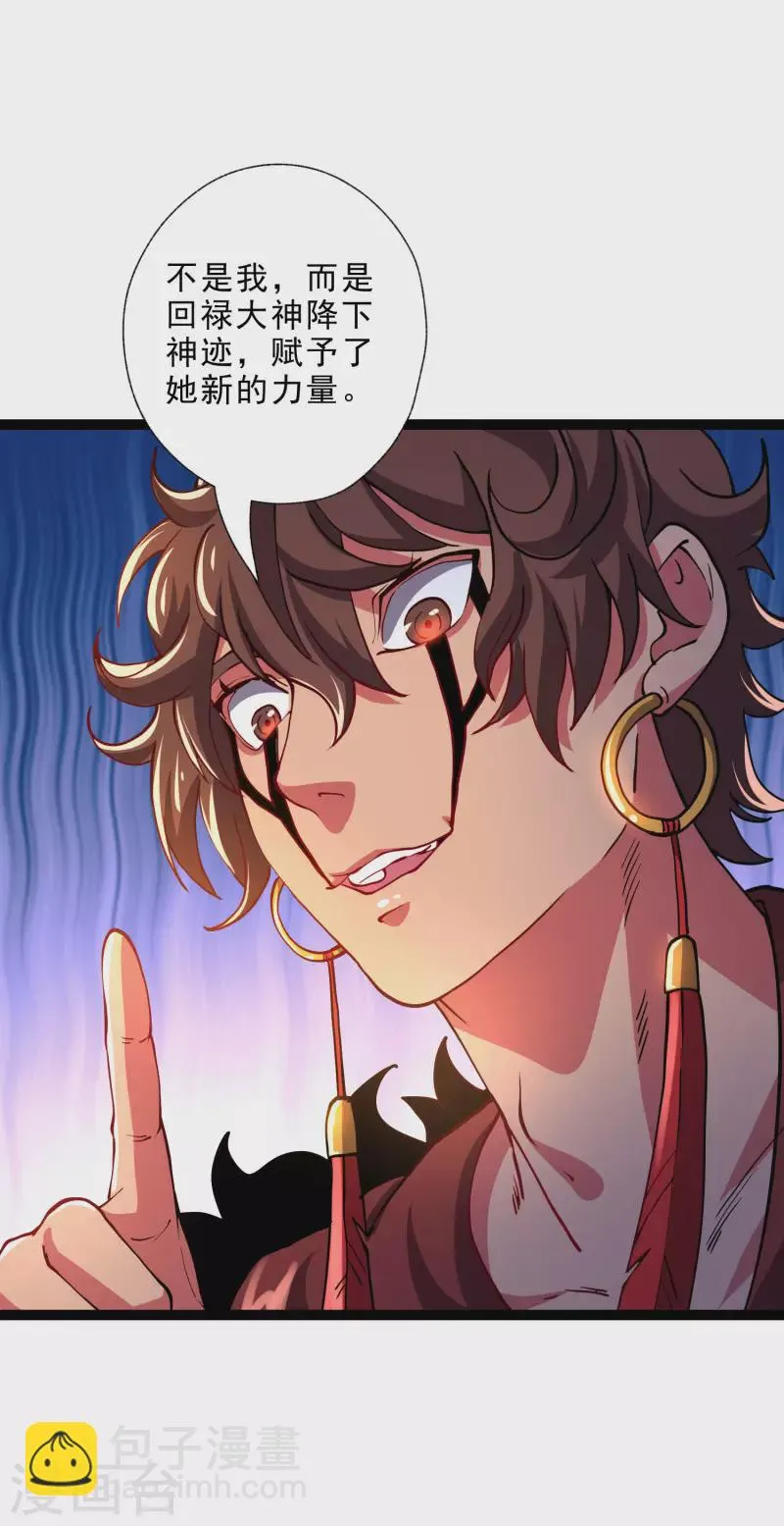 第36话 刑天斧 第14页