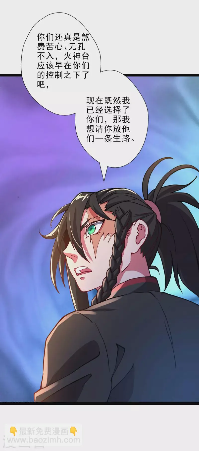 第36话 刑天斧 第17页
