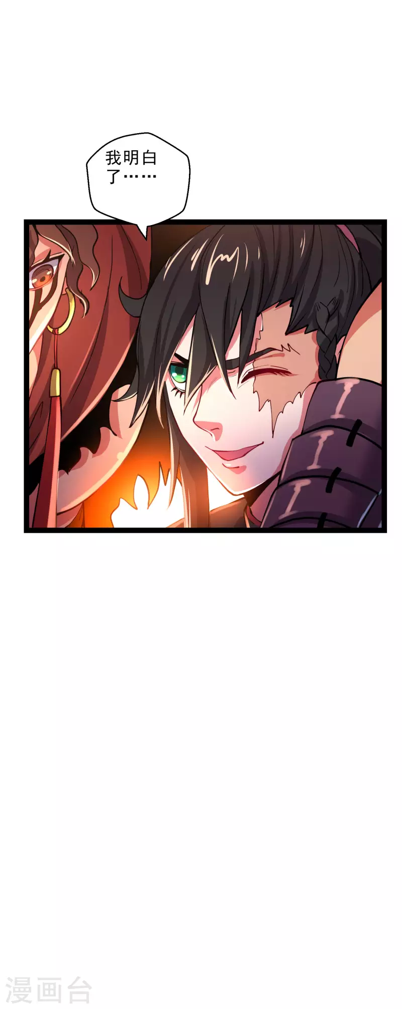 第36话 刑天斧 第20页