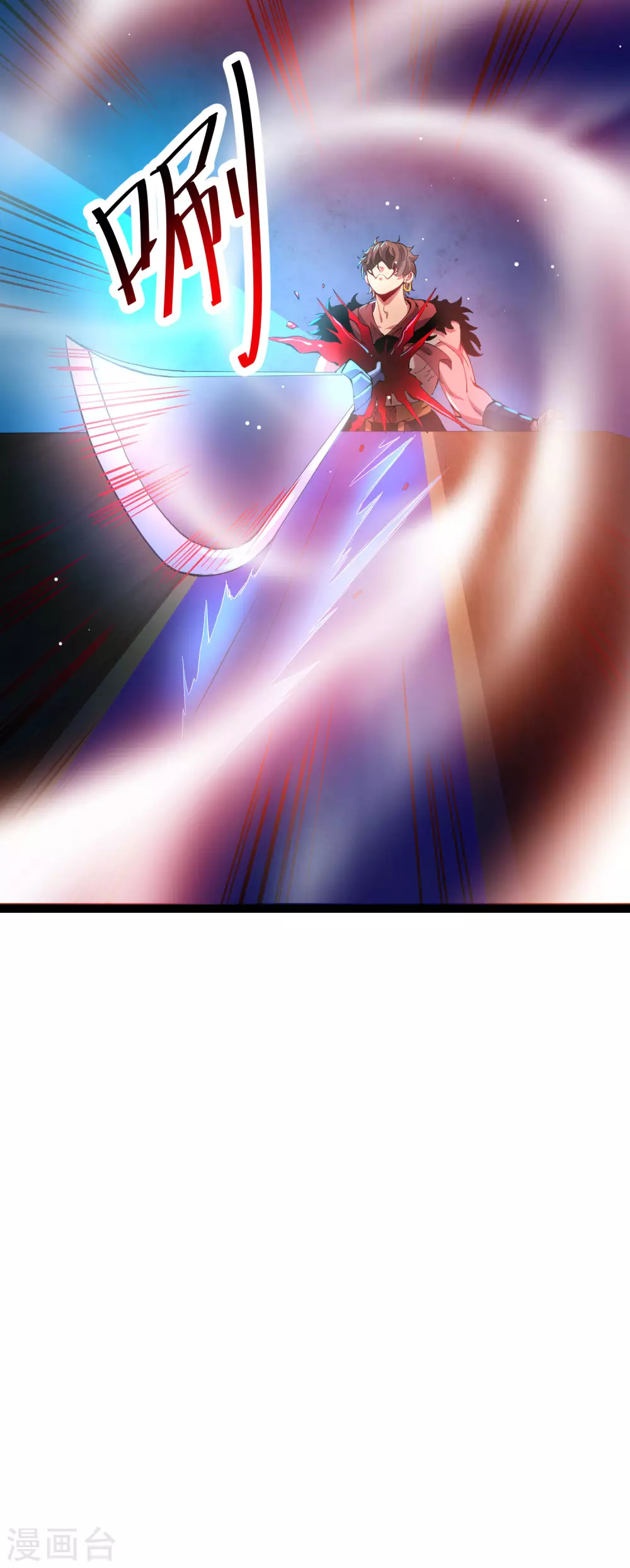 第35话 投降 第2页