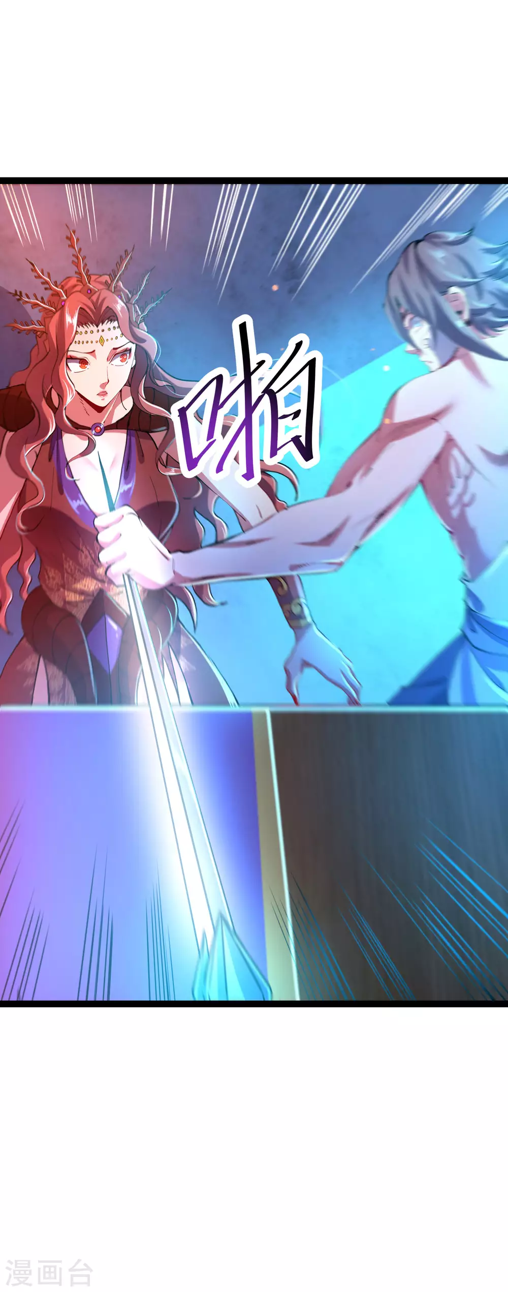 第35话 投降 第4页