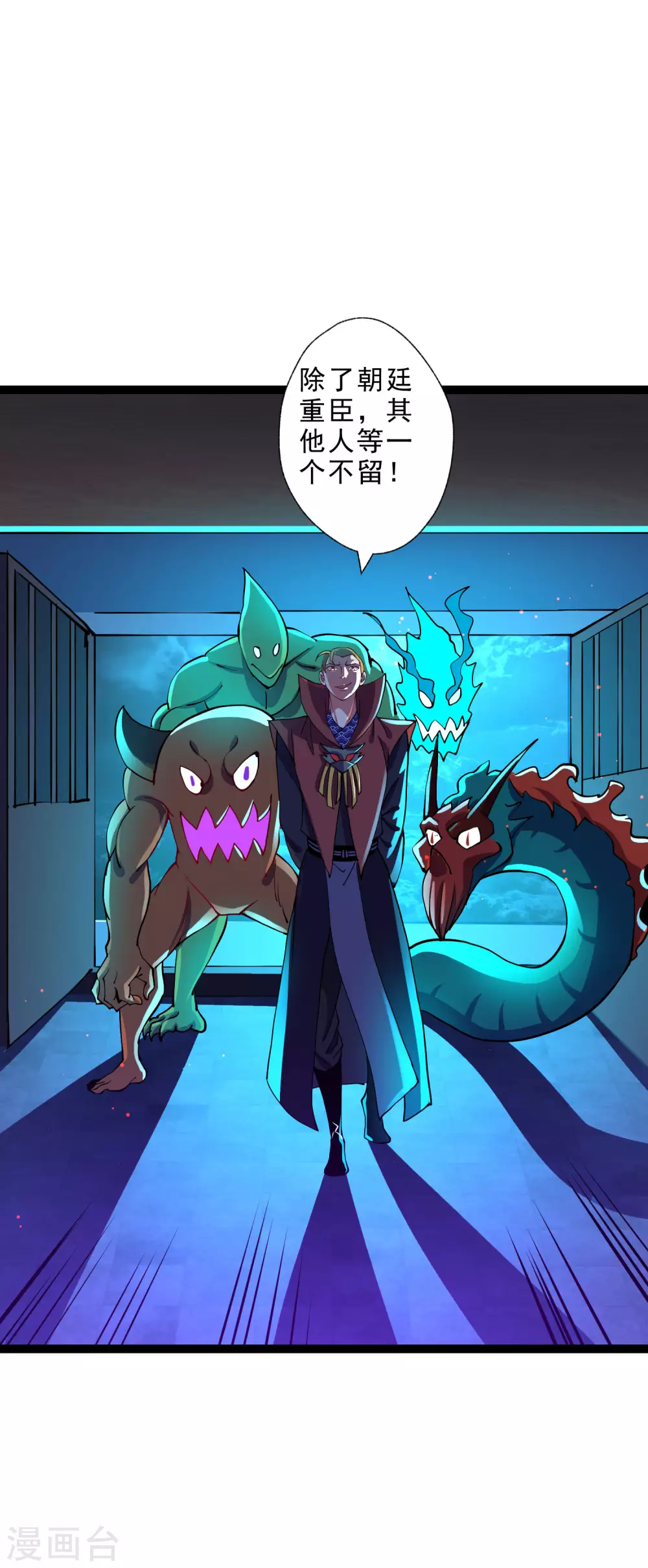 第35话 投降 第7页