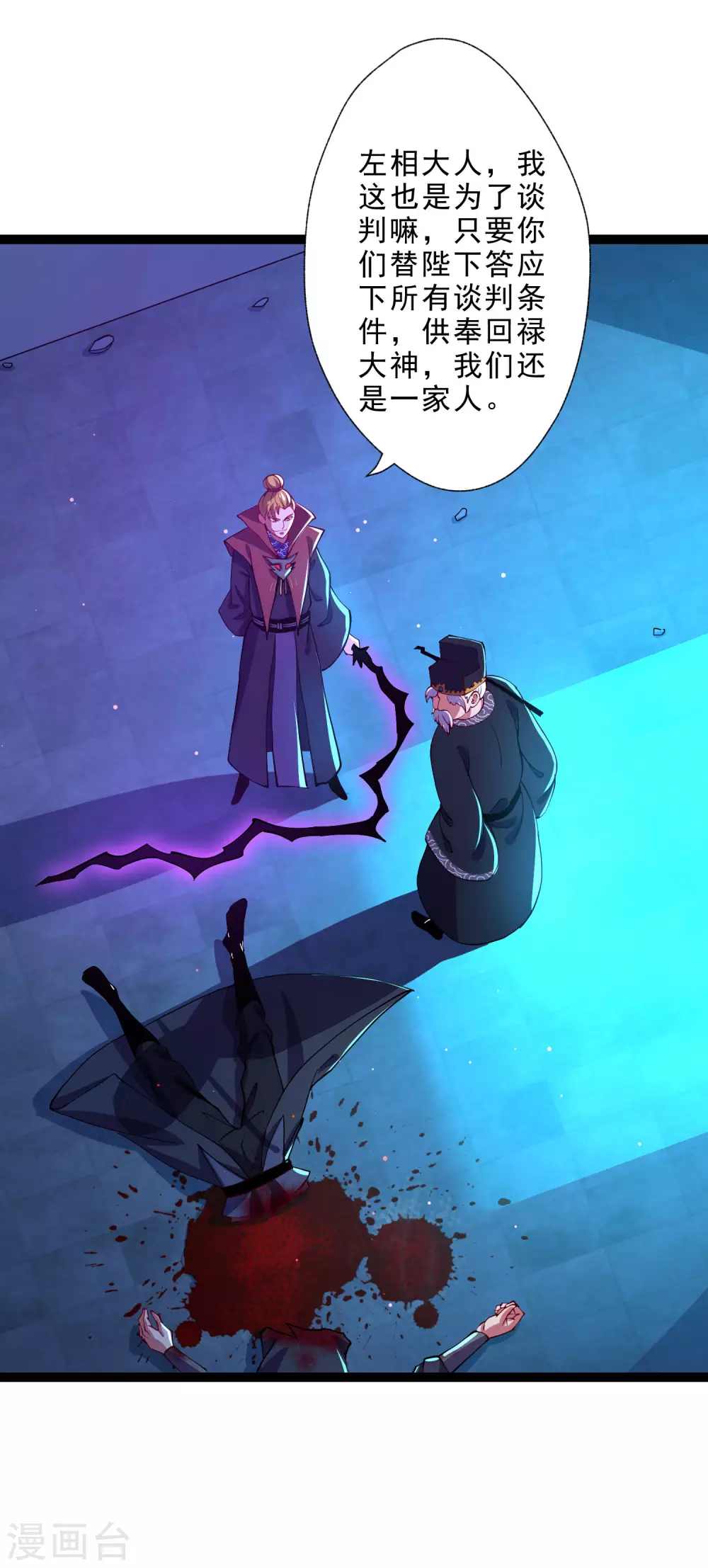 第35话 投降 第11页