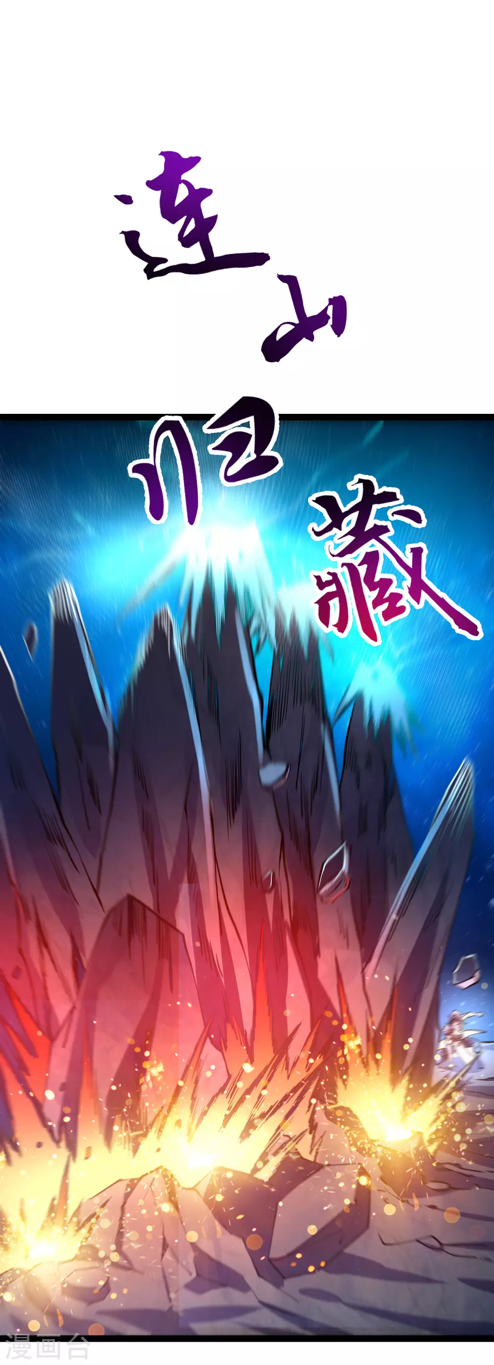 第35话 投降 第13页