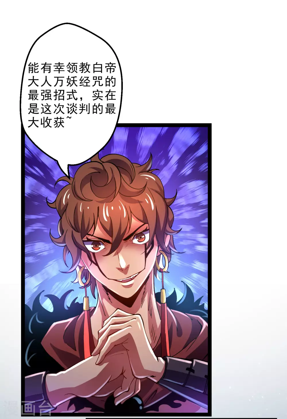 第35话 投降 第14页