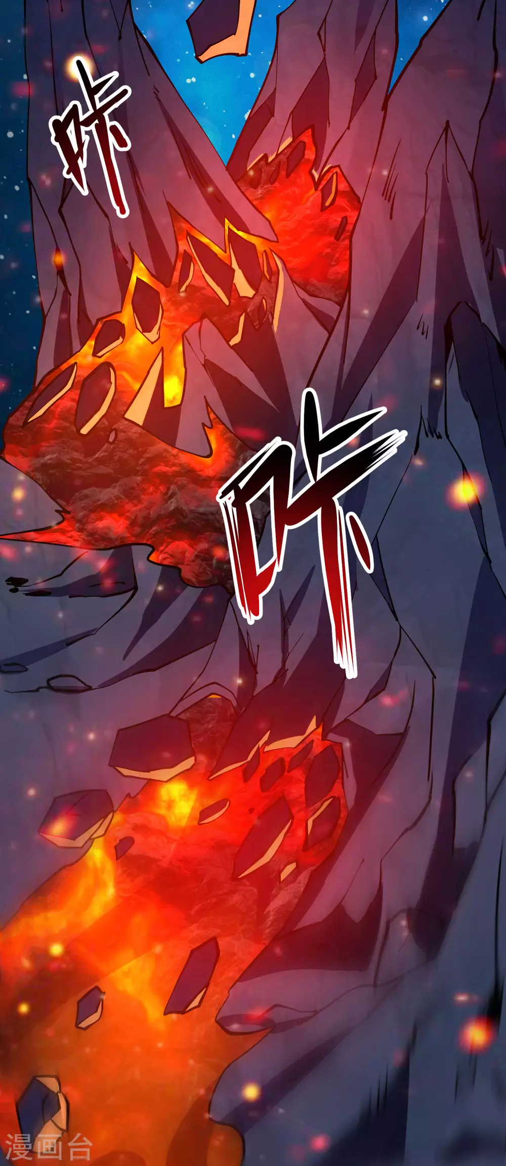 第35话 投降 第16页