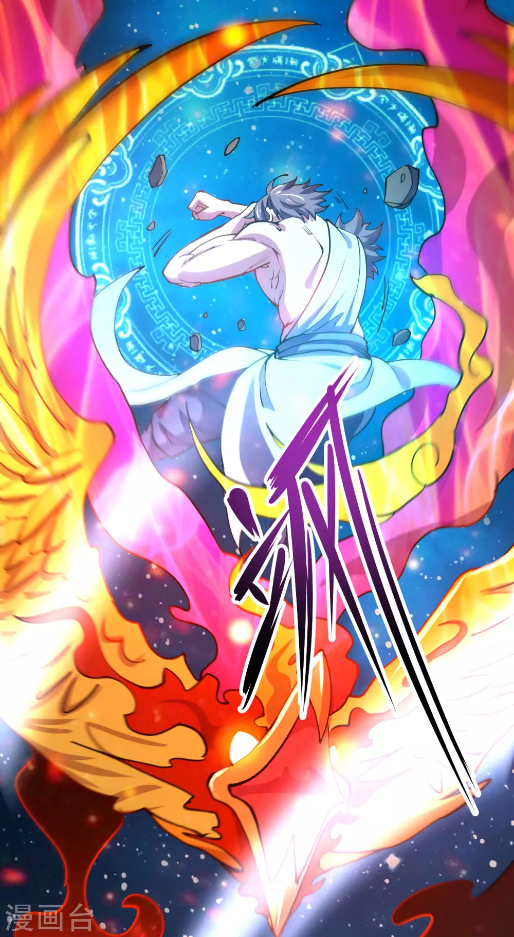 第35话 投降 第18页