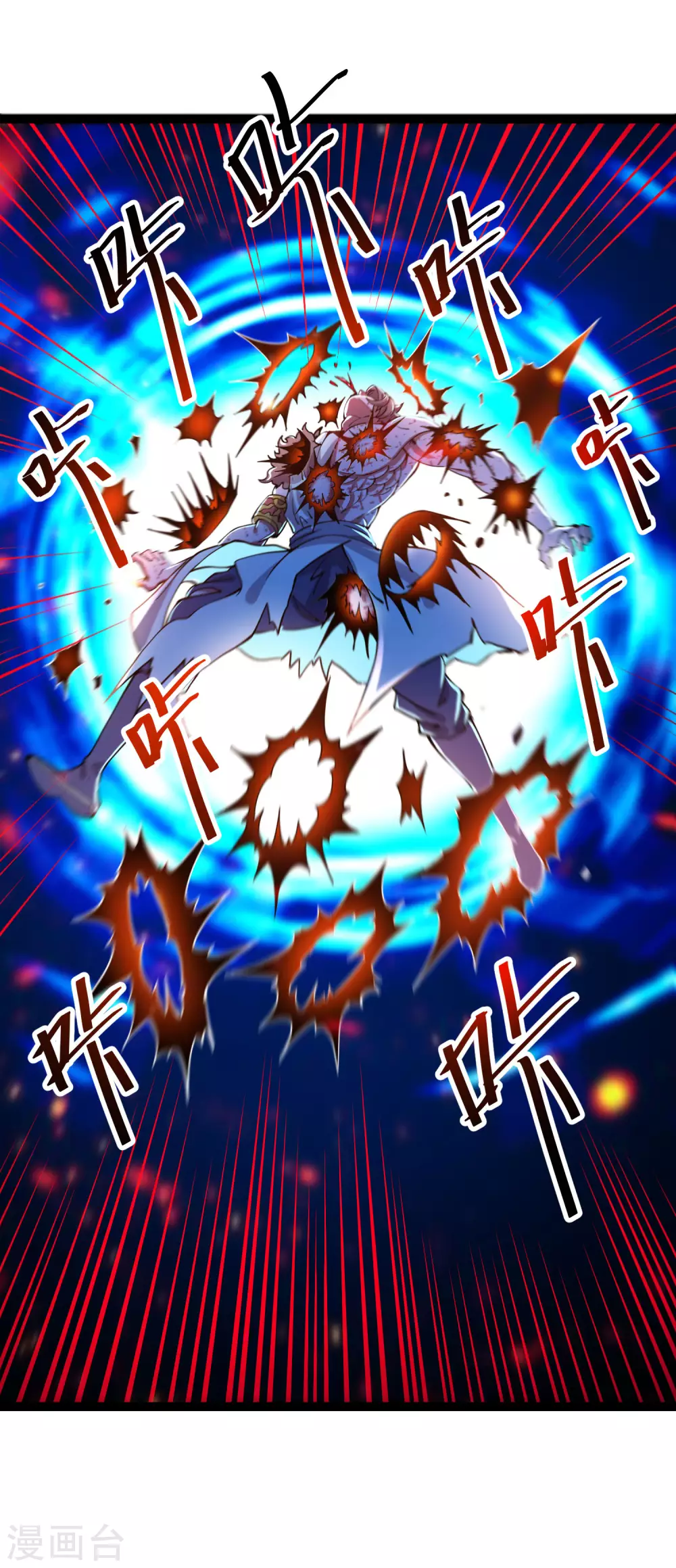第35话 投降 第21页