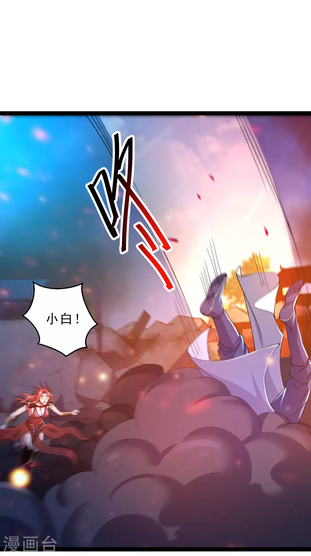 第35话 投降 第22页