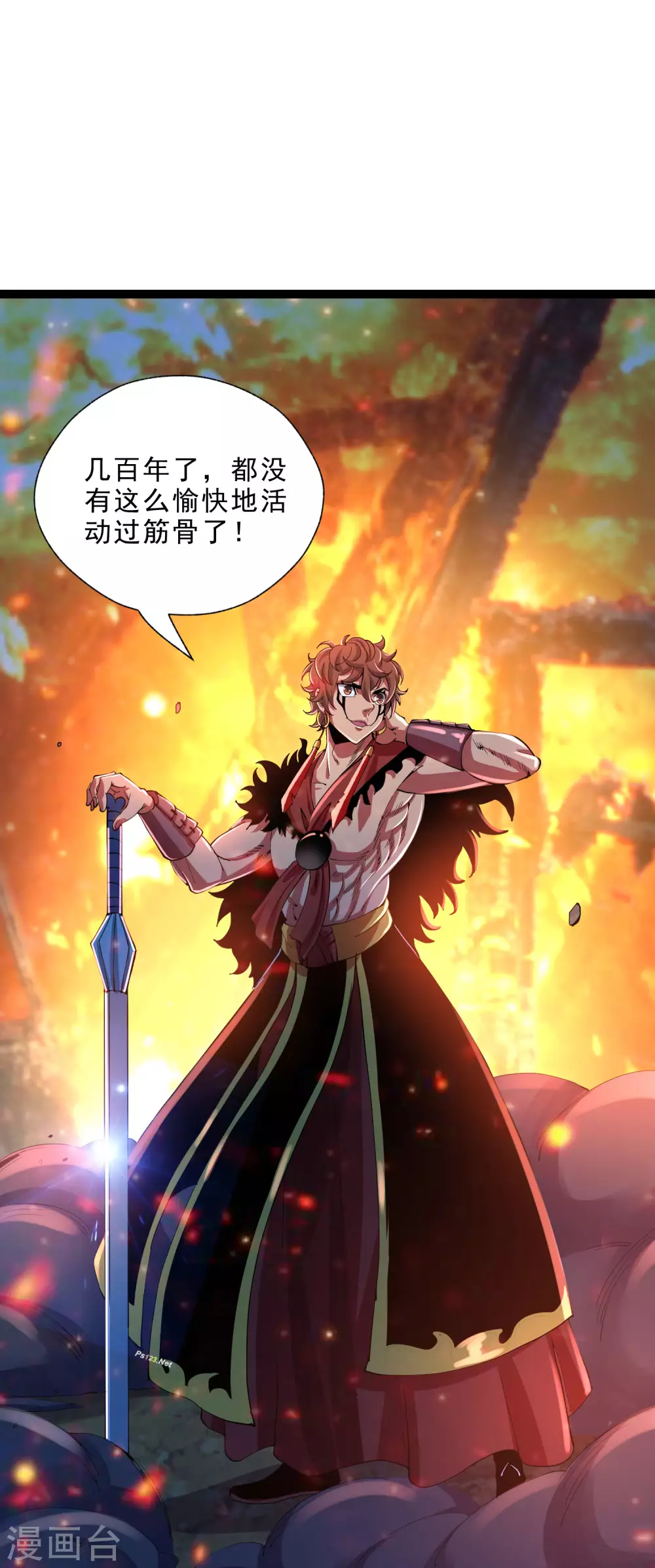 第35话 投降 第25页
