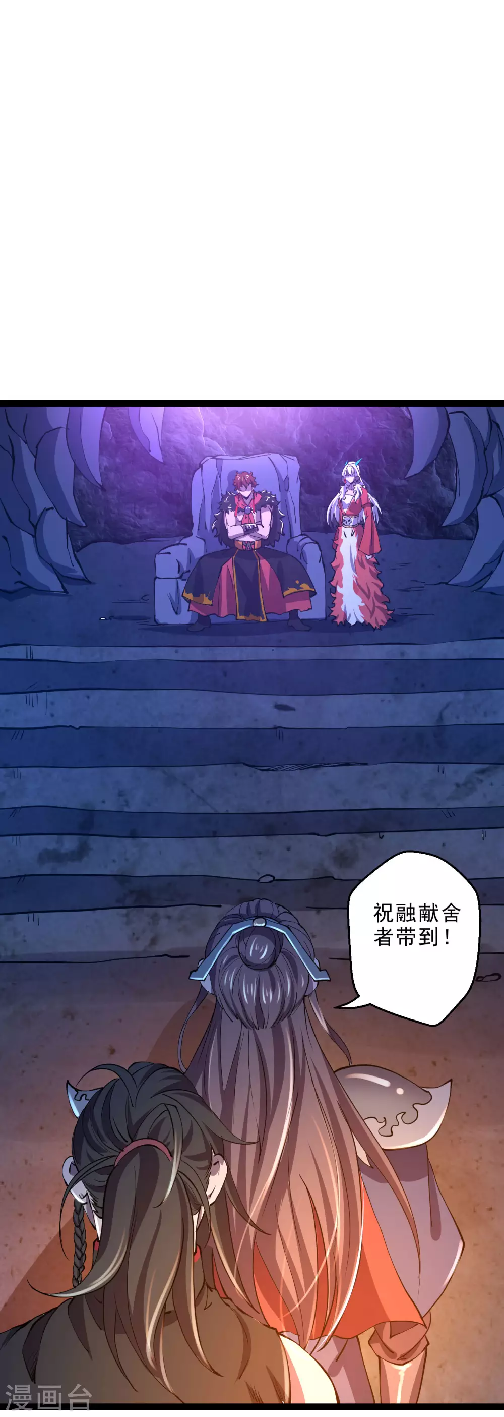 第35话 投降 第31页