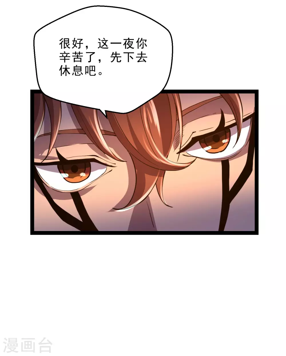 第35话 投降 第32页