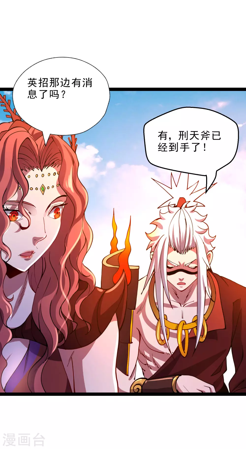 第35话 投降 第37页