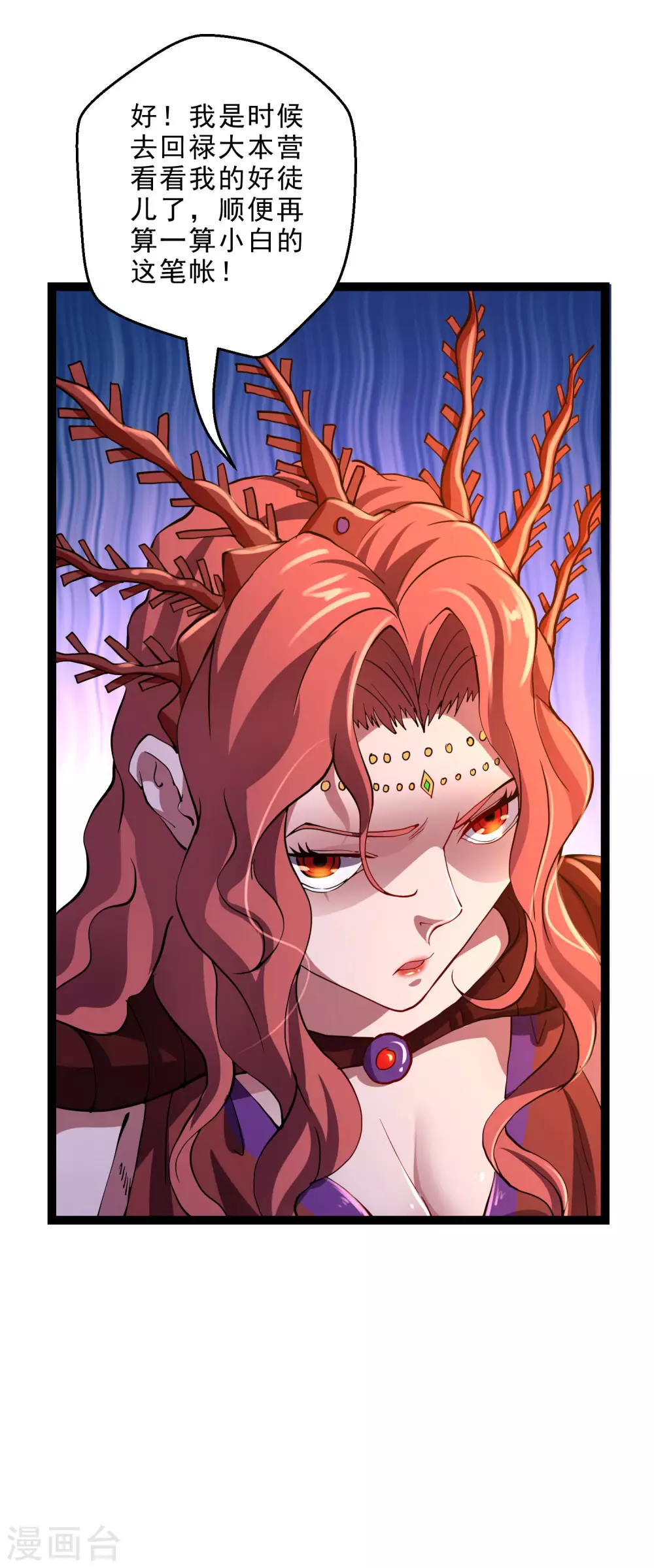 第35话 投降 第38页