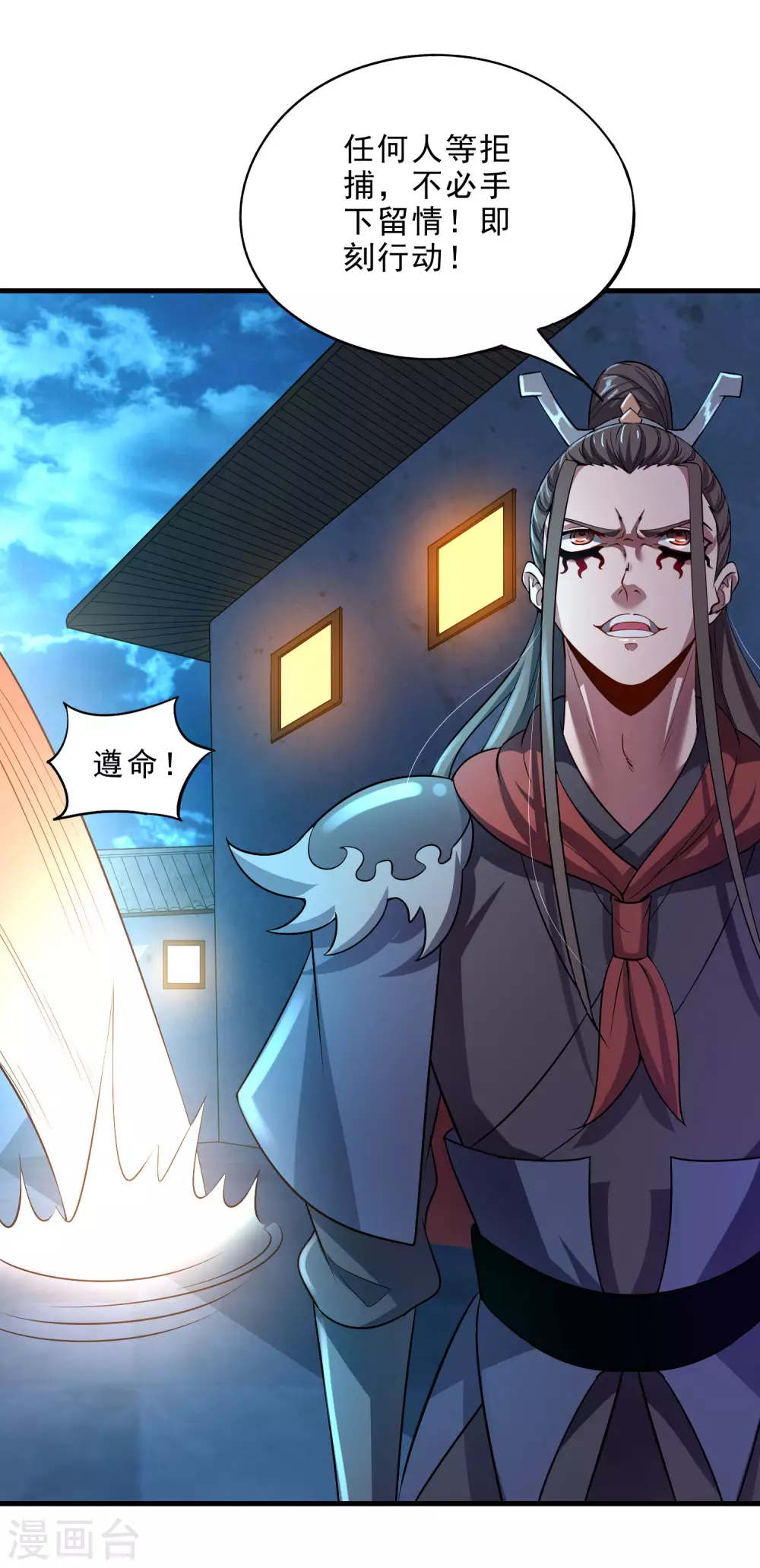 第34话 屠戮鬼市 第8页