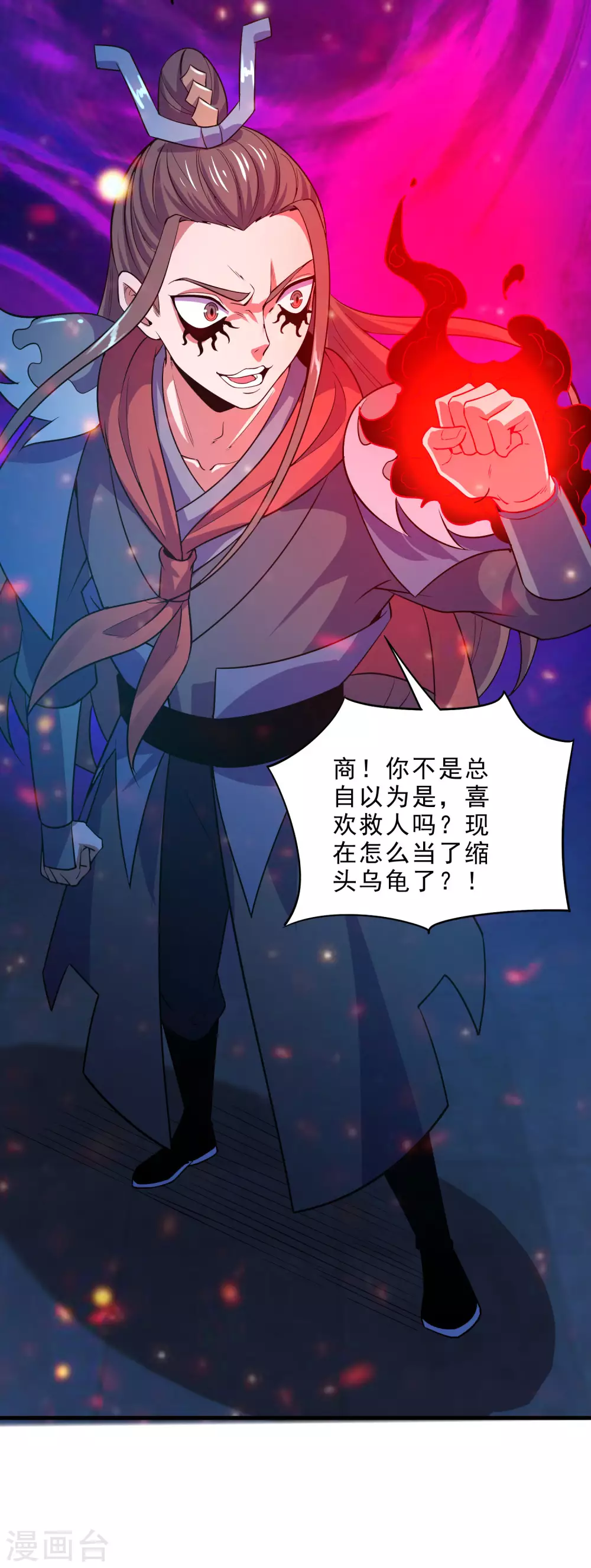 第34话 屠戮鬼市 第19页