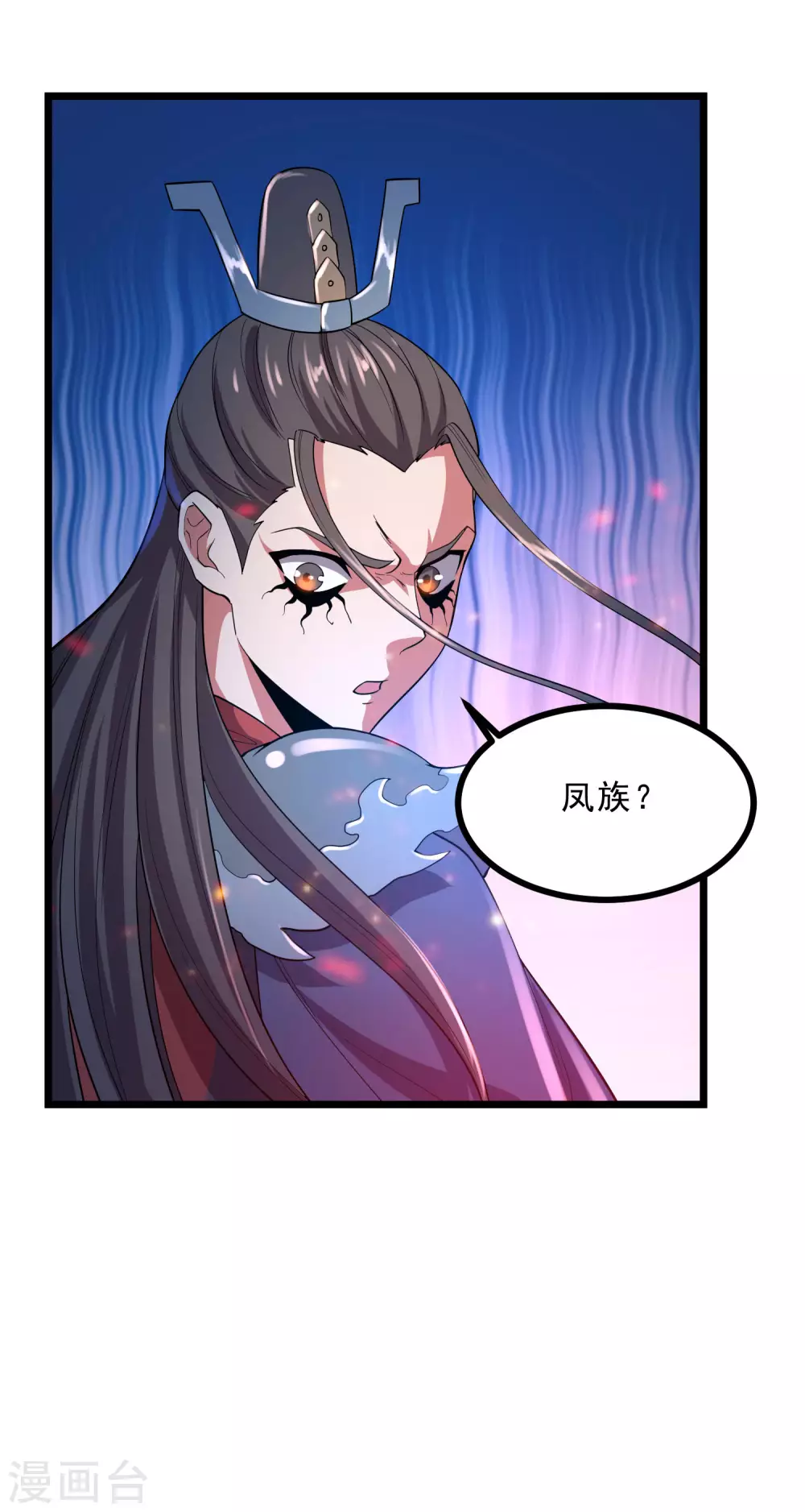 第34话 屠戮鬼市 第24页