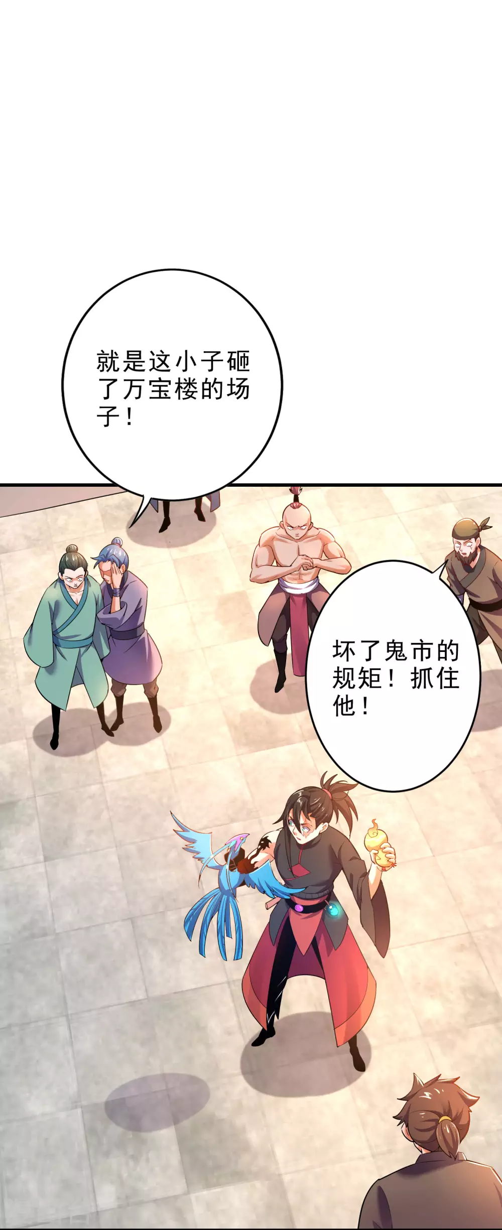 第33话 青鸟血脉 第10页