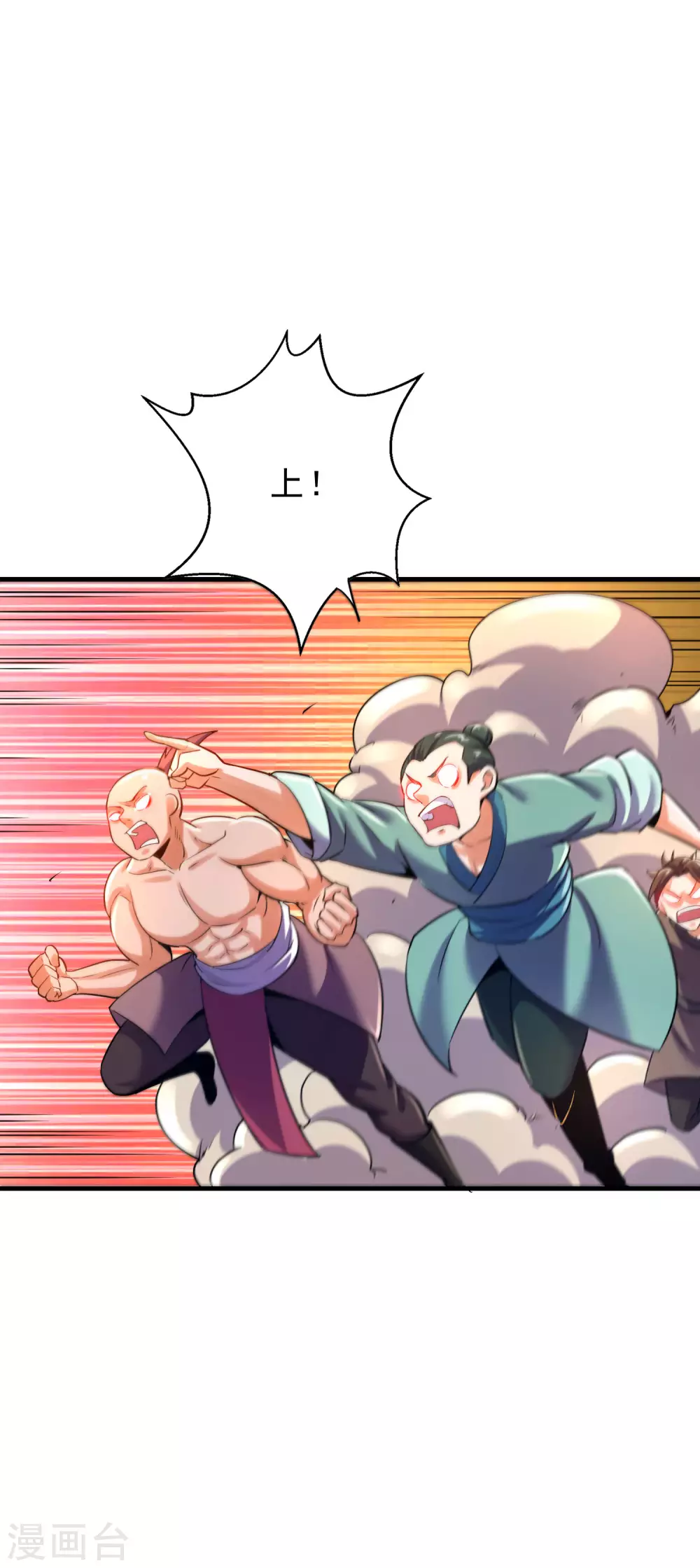 第33话 青鸟血脉 第15页