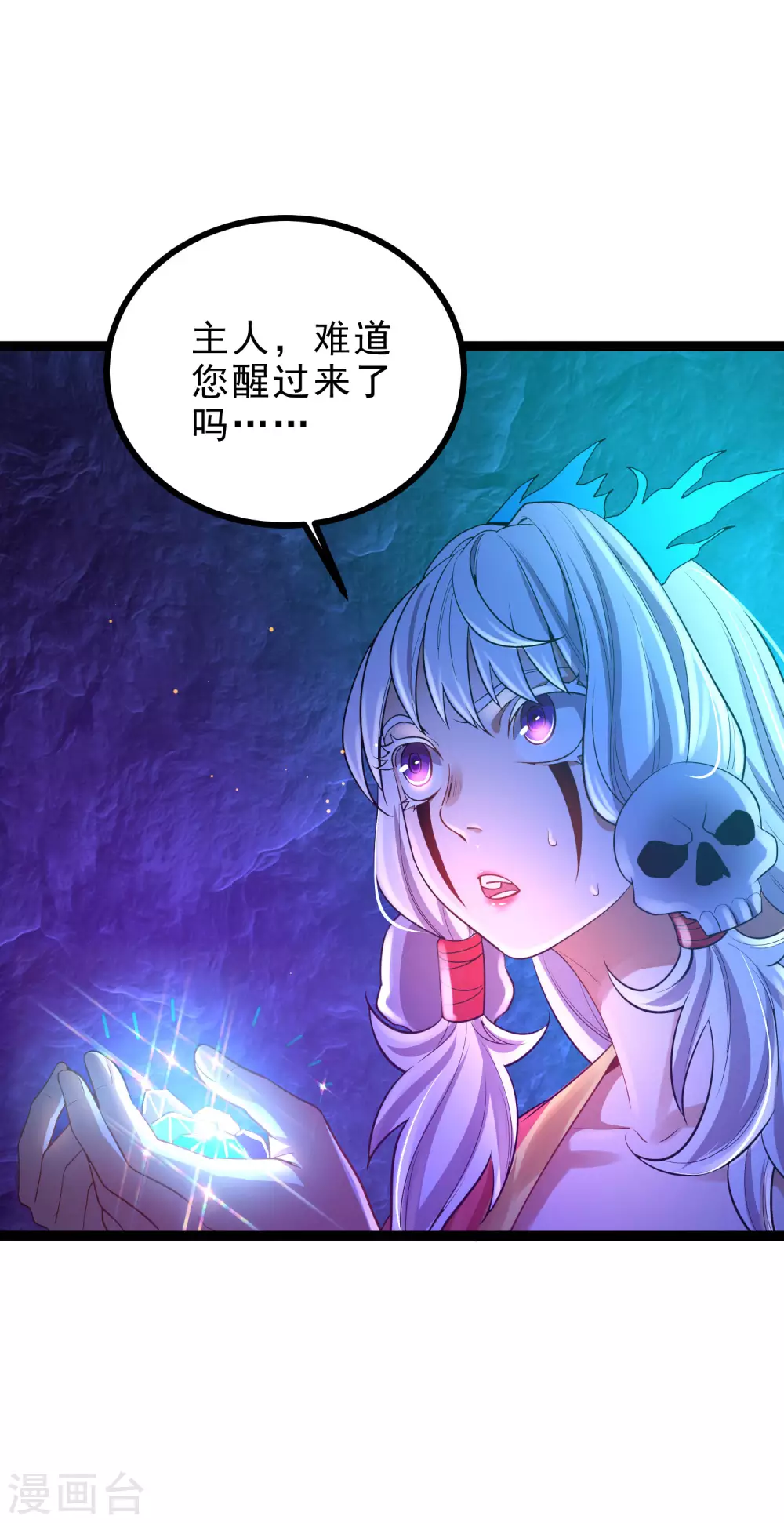 第33话 青鸟血脉 第29页