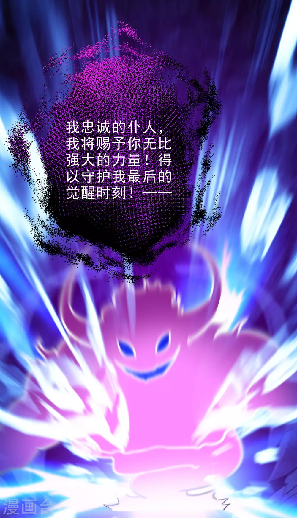 第33话 青鸟血脉 第30页