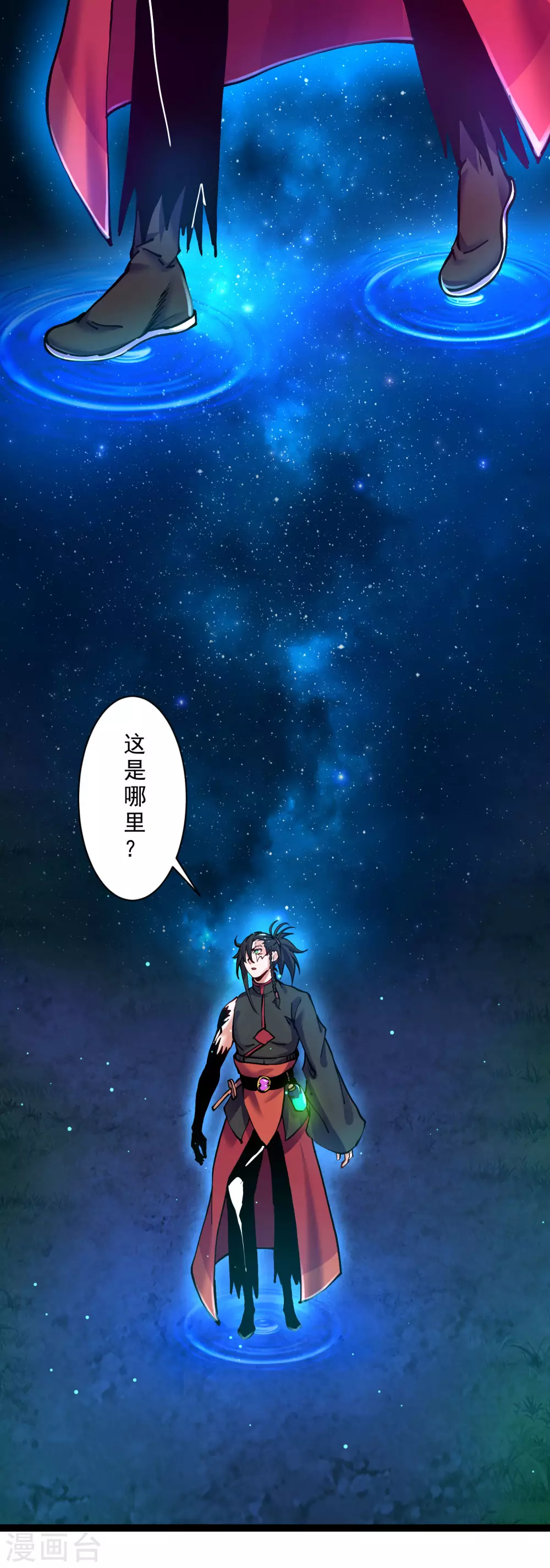 第32话 通缉之身 第2页