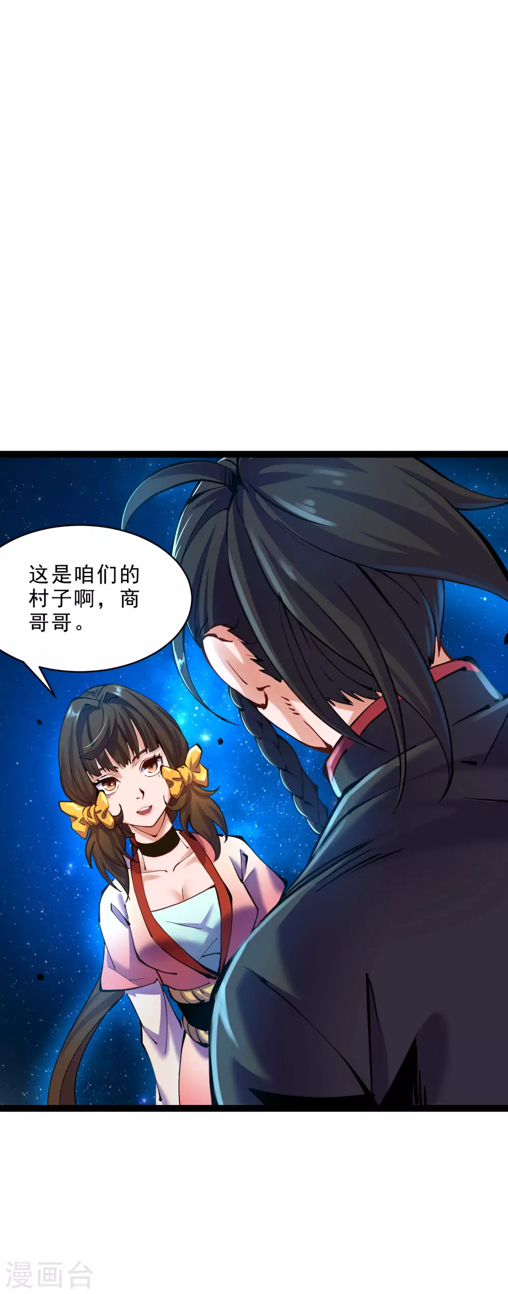 第32话 通缉之身 第3页