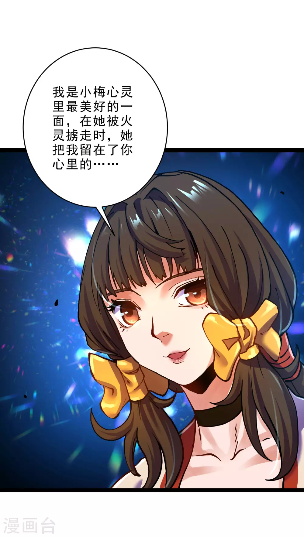 第32话 通缉之身 第7页