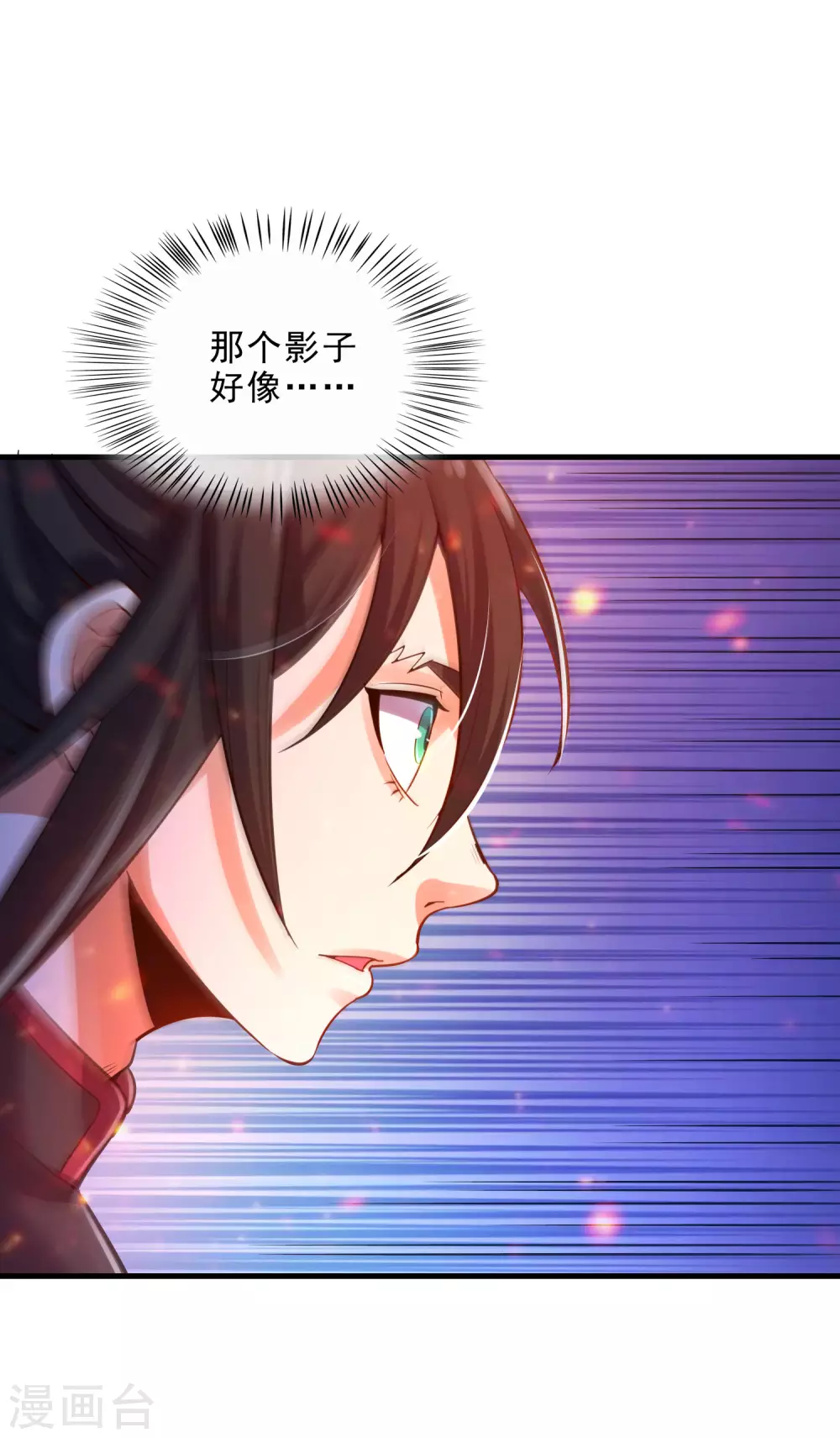第32话 通缉之身 第9页