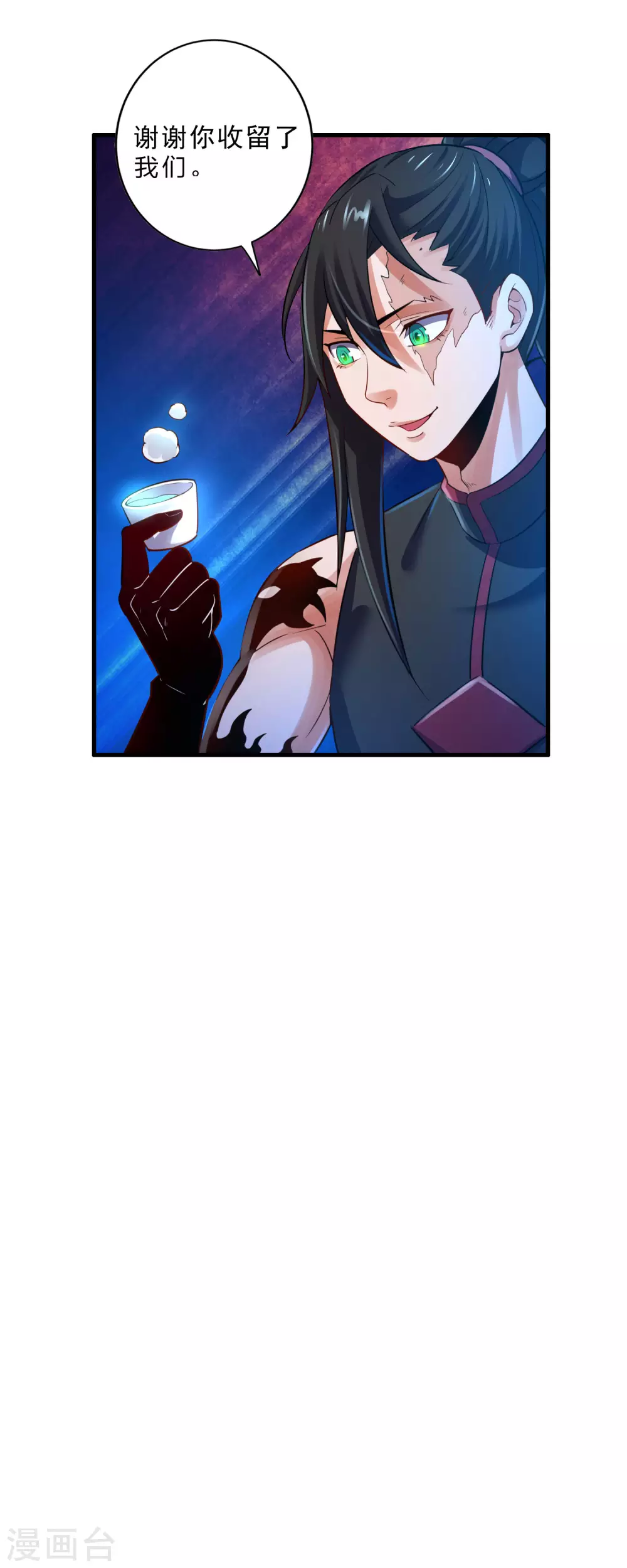 第32话 通缉之身 第14页