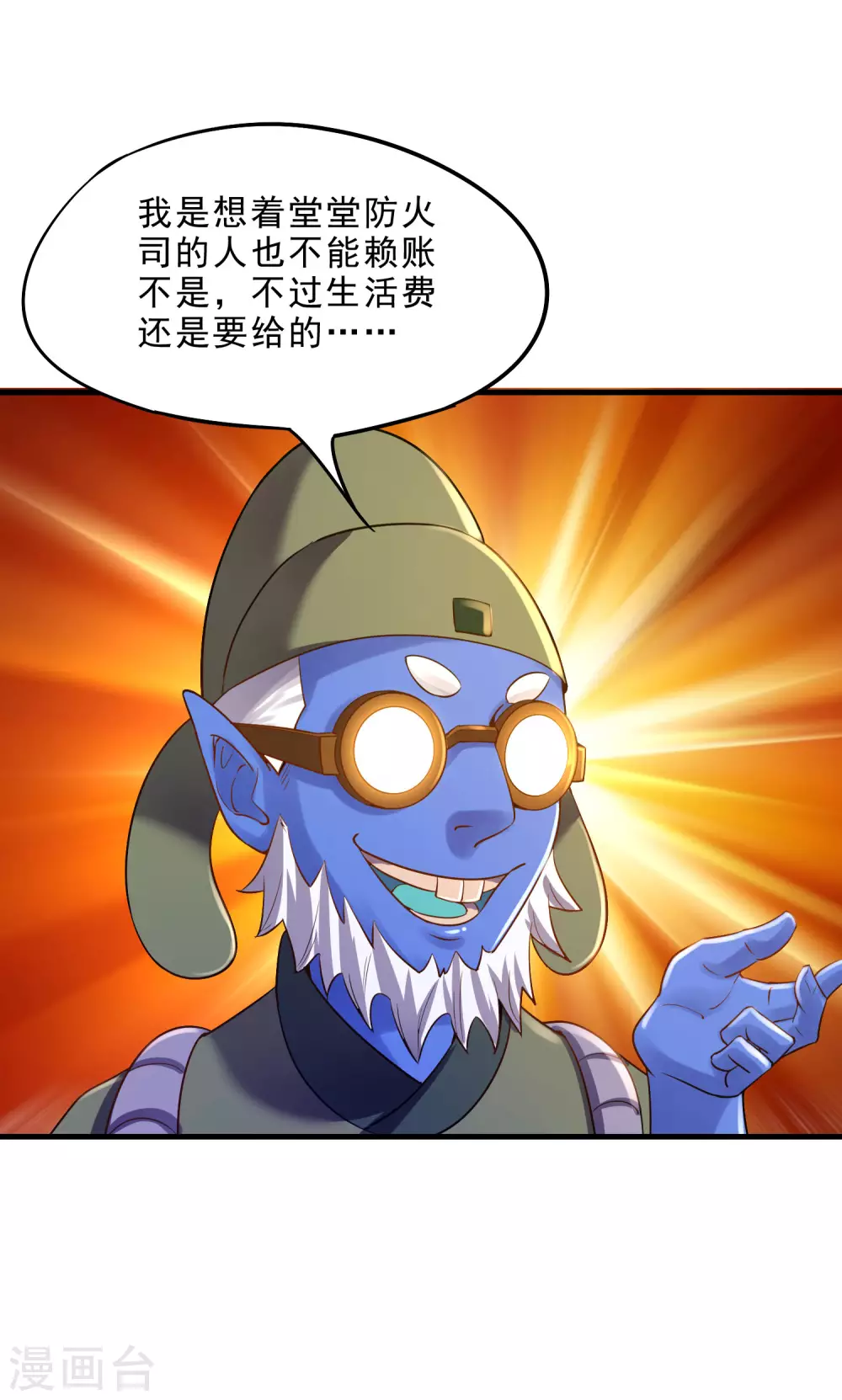 第32话 通缉之身 第15页