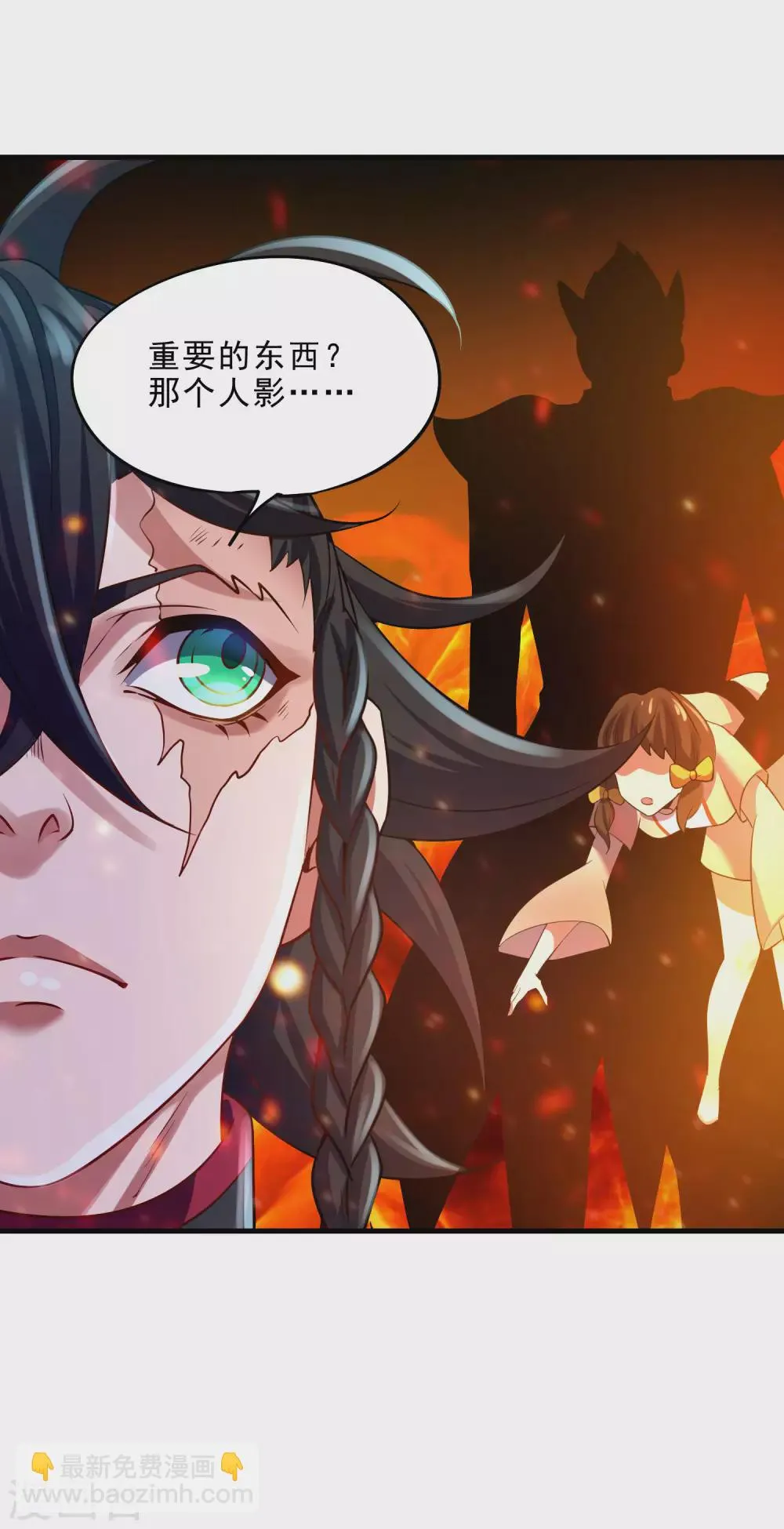 第32话 通缉之身 第20页