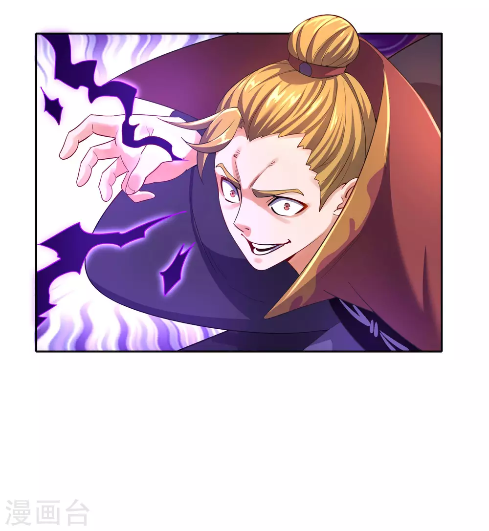 第32话 通缉之身 第25页