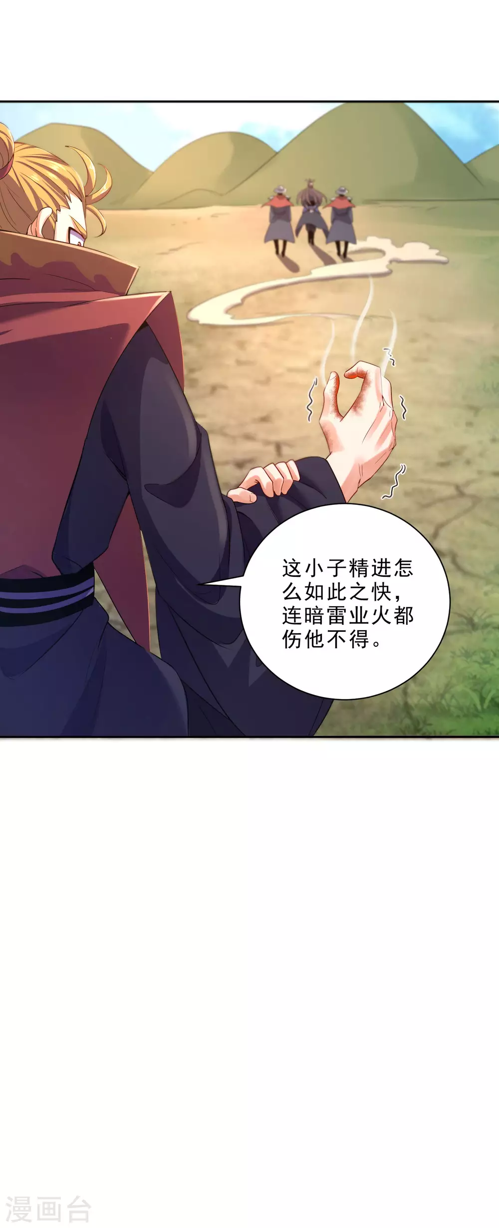 第32话 通缉之身 第28页