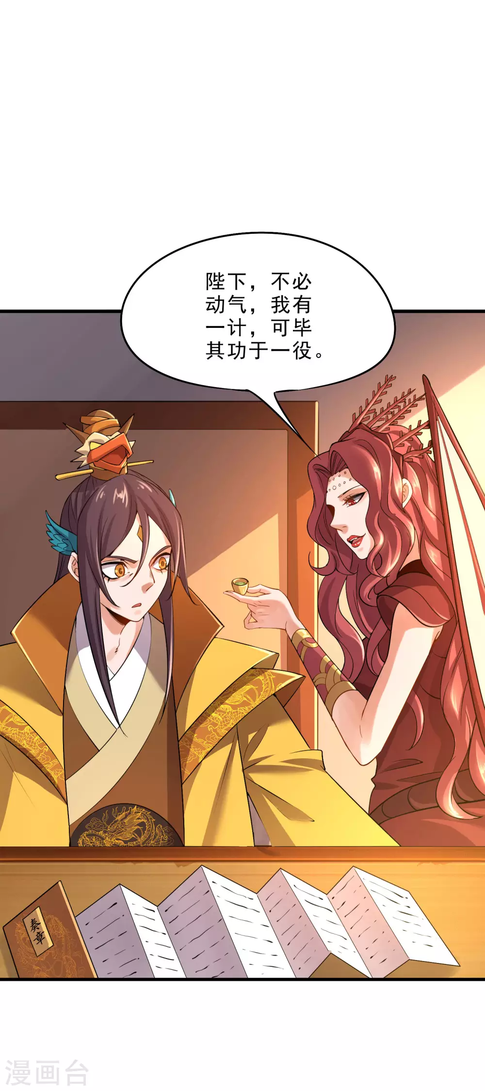 第32话 通缉之身 第31页