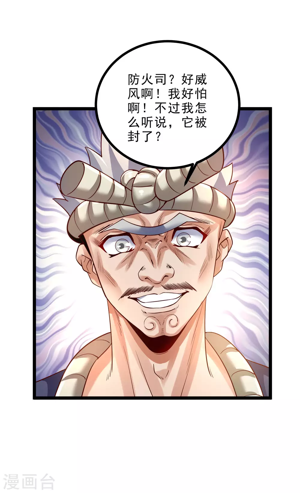 第31话 鬼市夺鸟 第5页